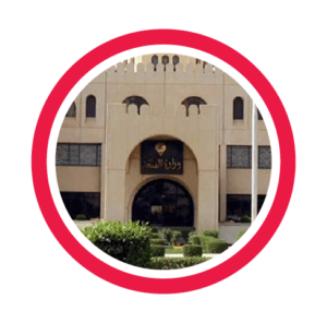 وزارة الصحة