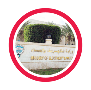 وزارة الكهرباء والماء