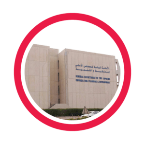 الأمـانـة العـامـة للمجلس الأعلى للتخطيط